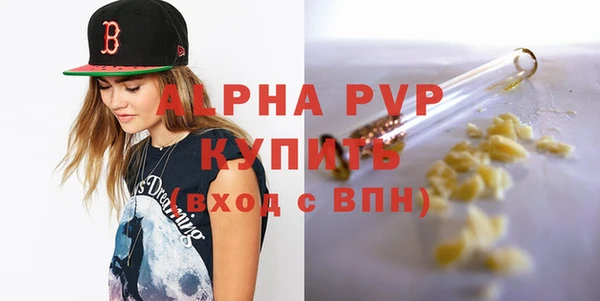 ALPHA-PVP Бронницы